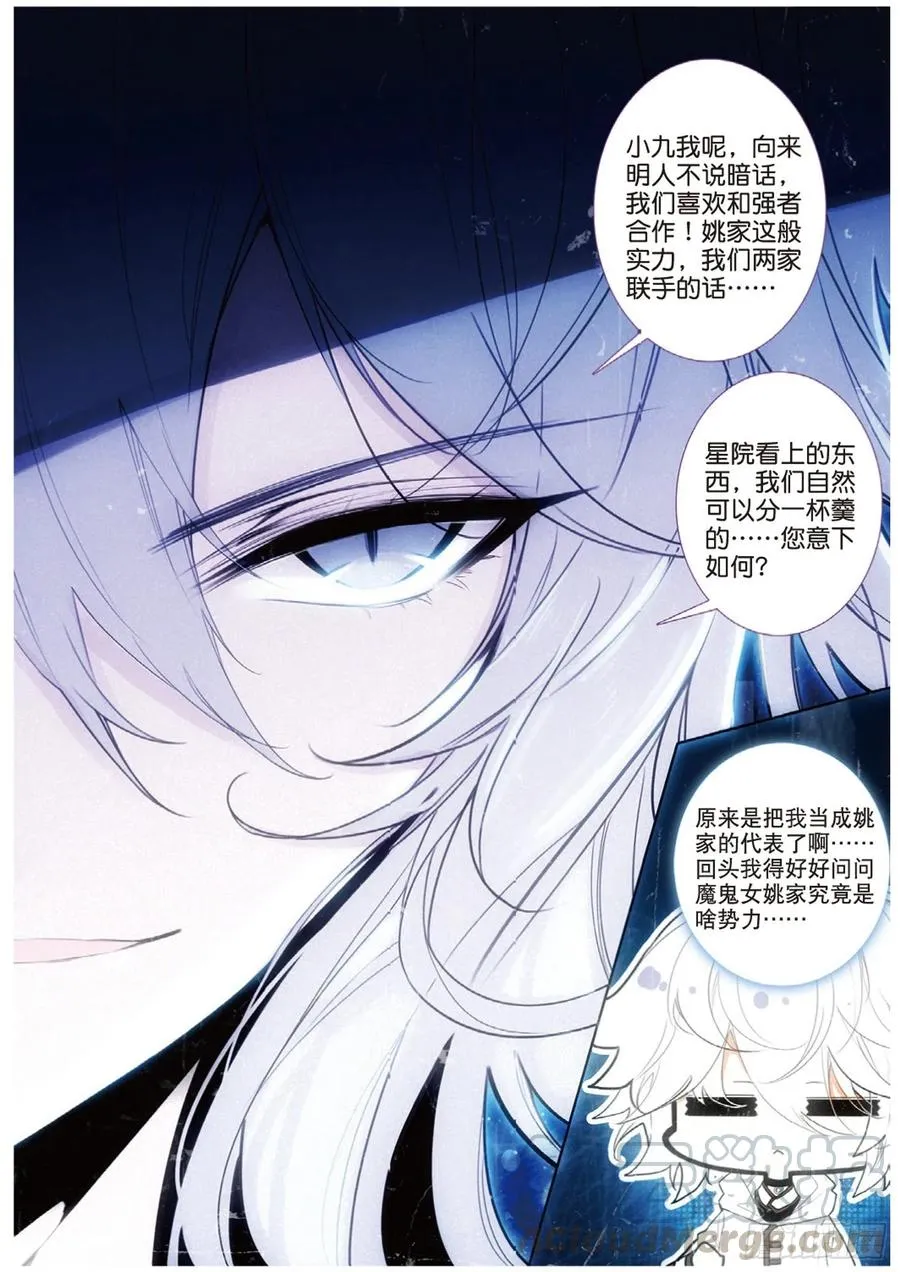 42 合作（上） 第5页