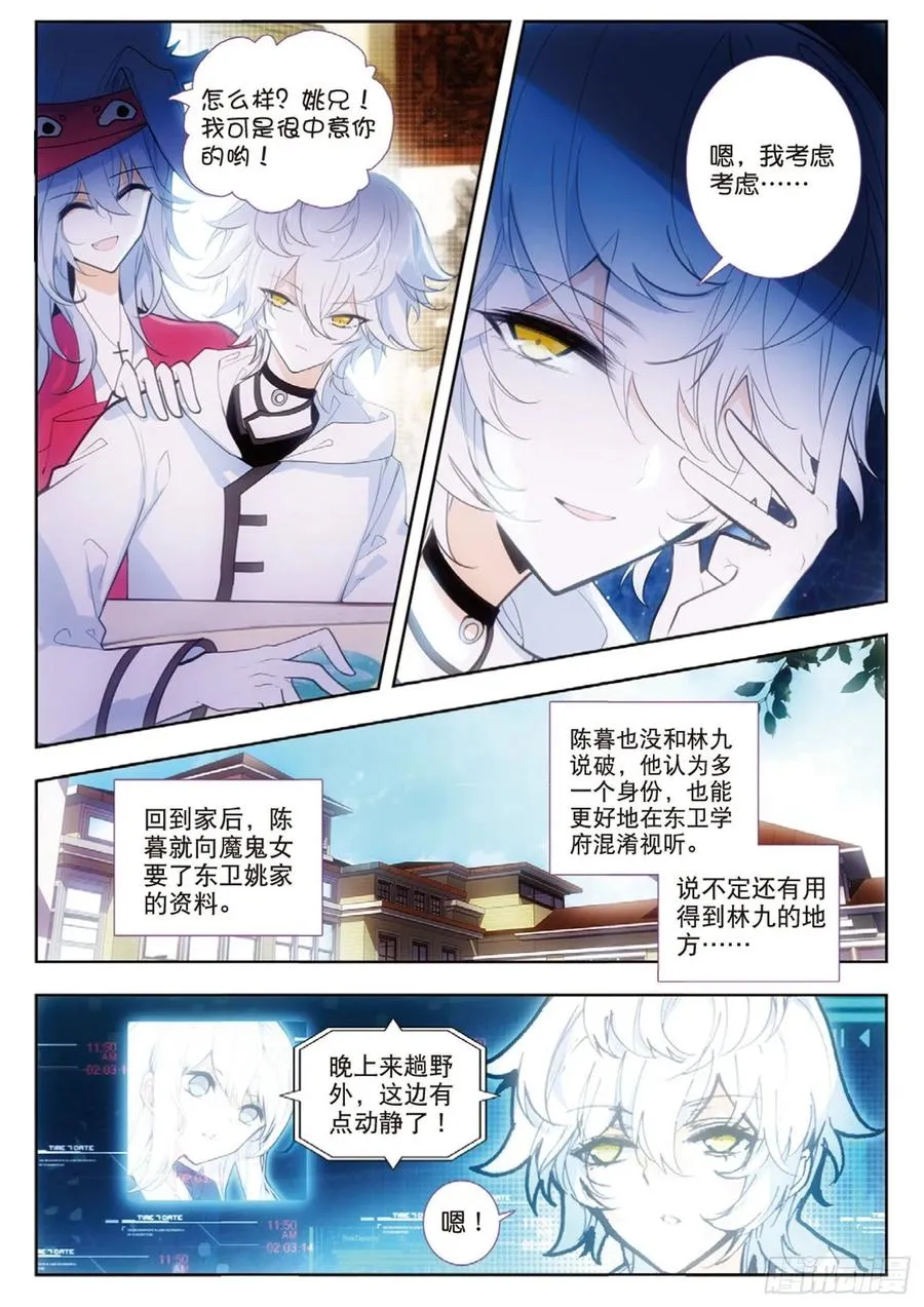 42 合作（上） 第6页