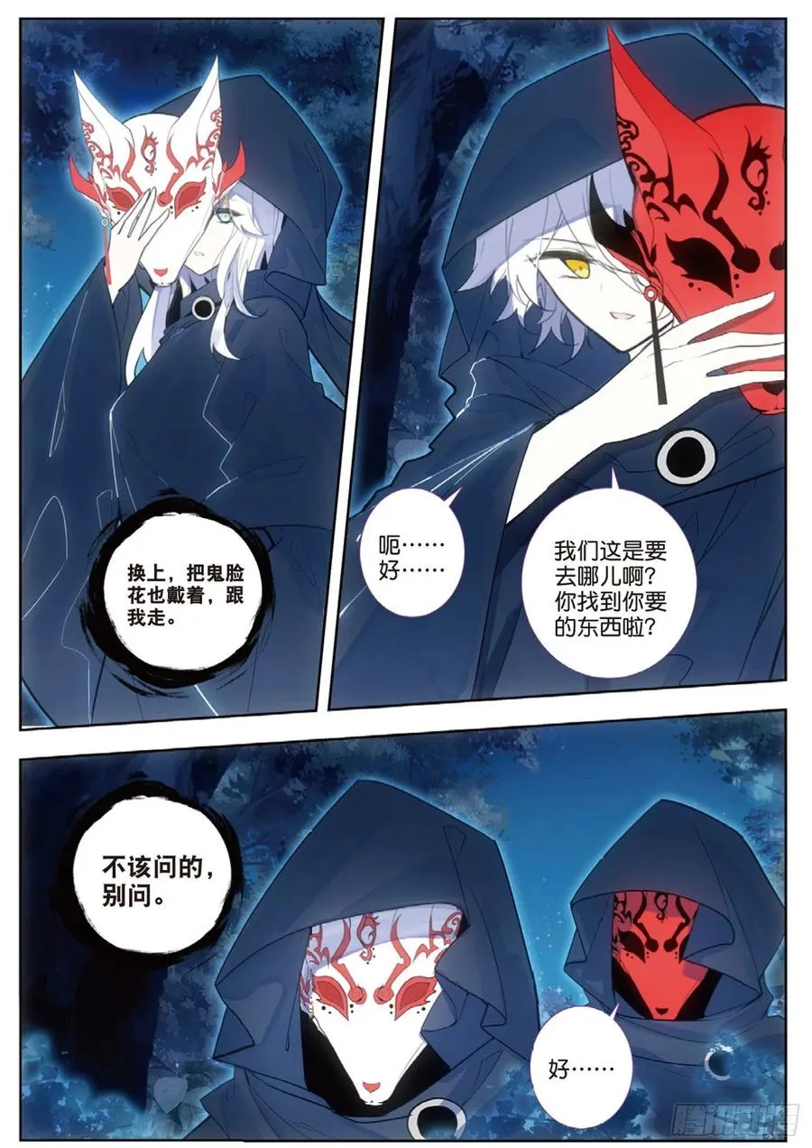 42 合作（上） 第8页