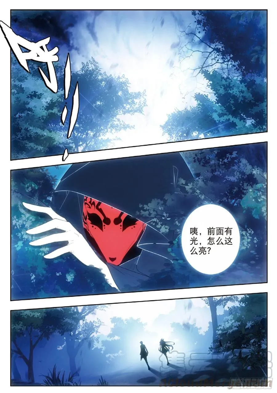 42 合作（上） 第9页