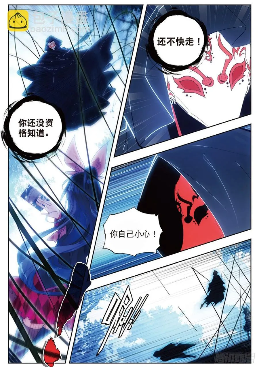 42 合作（下） 第4页
