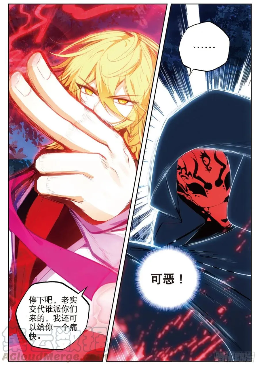 42 合作（下） 第7页