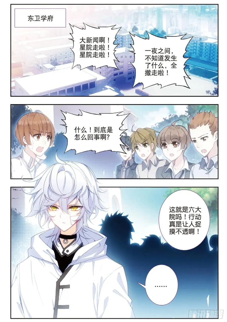 43 离别（上） 第2页