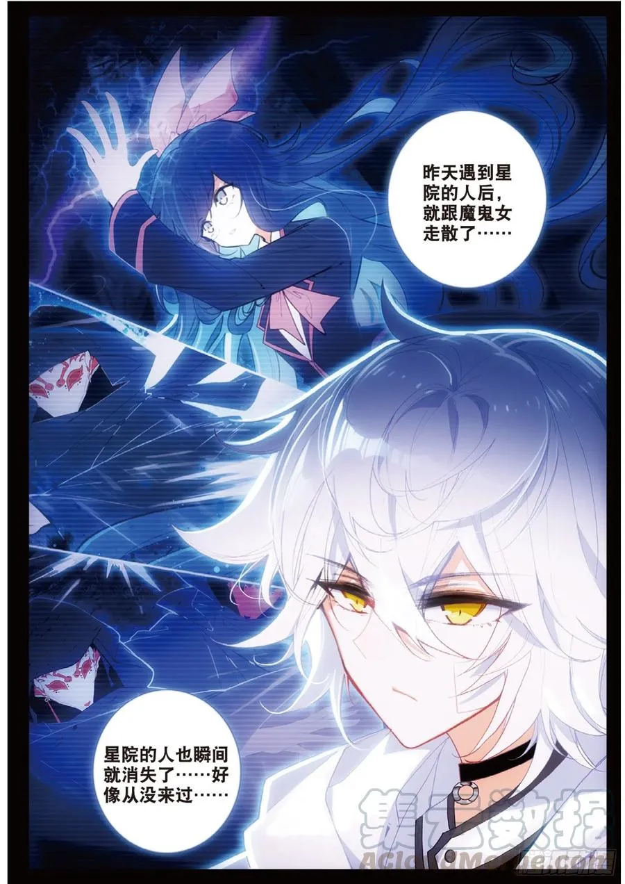 43 离别（上） 第3页