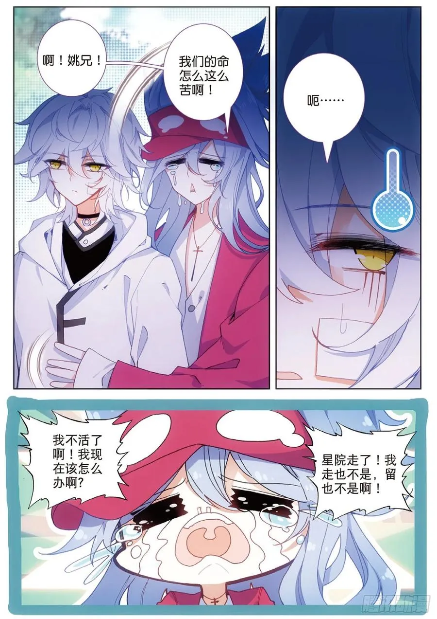 43 离别（上） 第4页