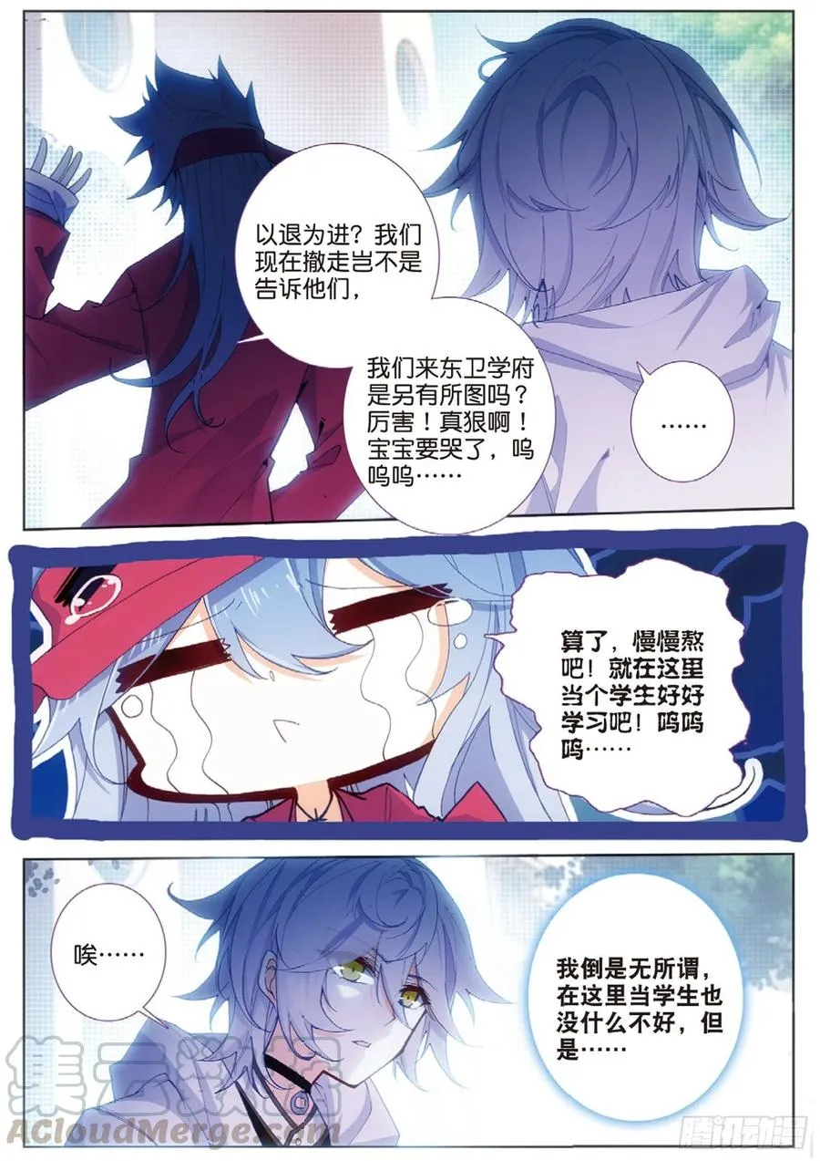 43 离别（上） 第5页