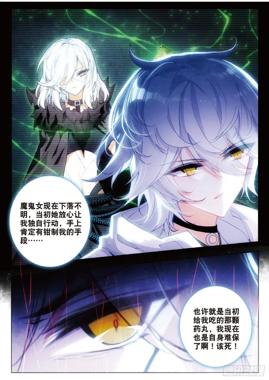 43 离别（上） 第6页