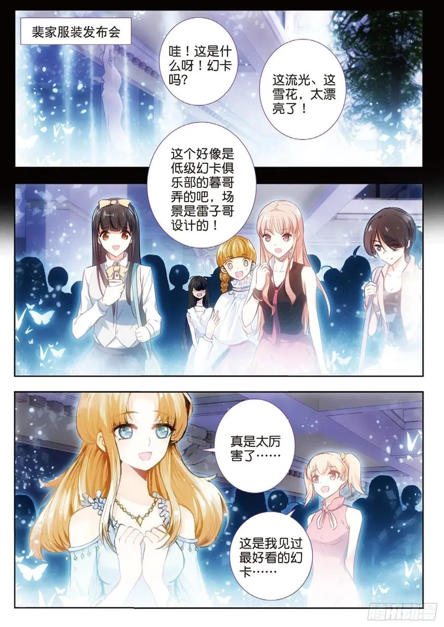 43 离别（上） 第8页