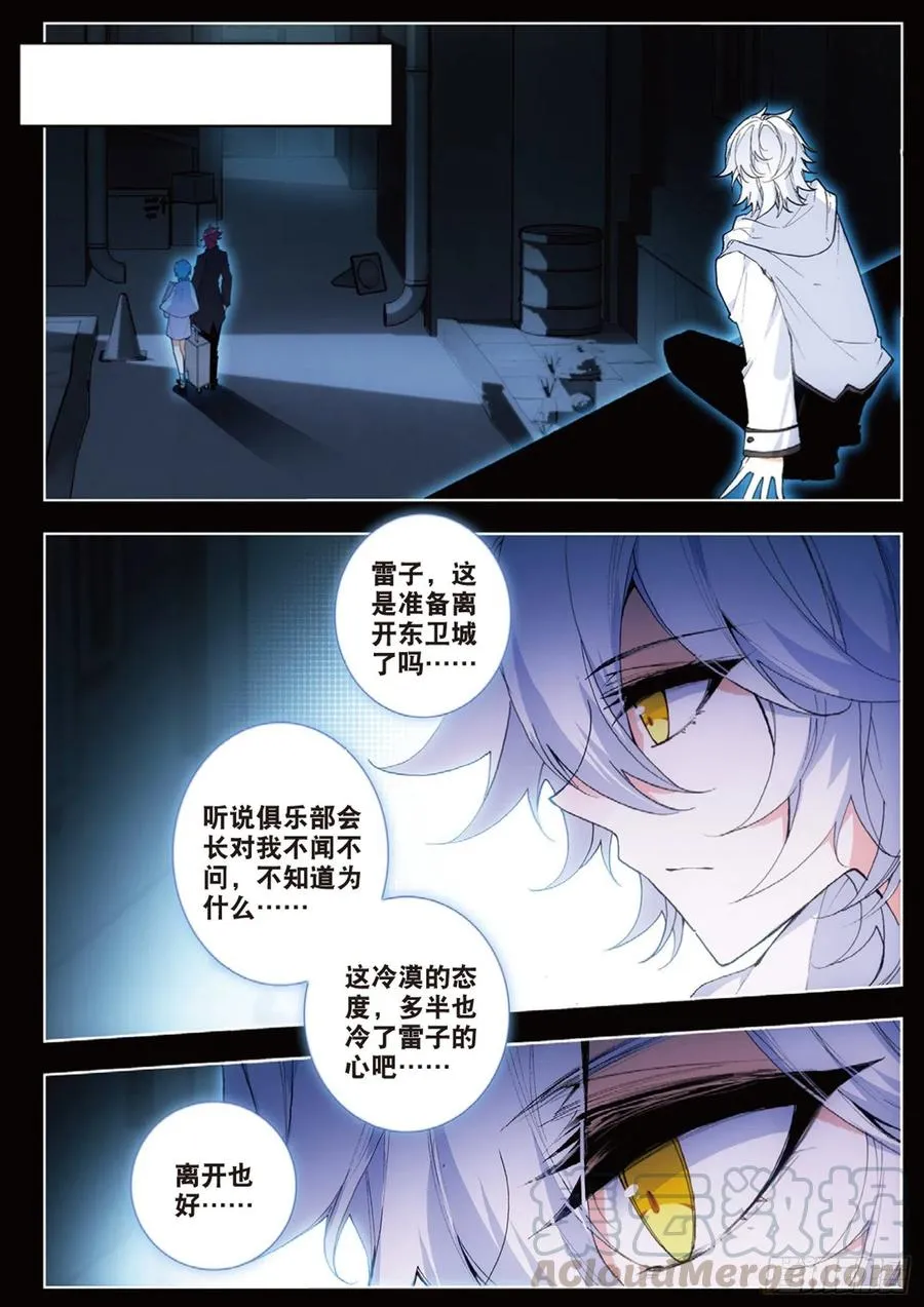 43 离别（上） 第11页