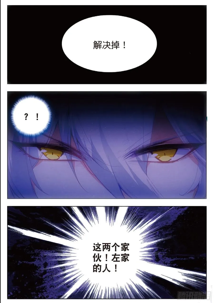 43 离别（下） 第2页