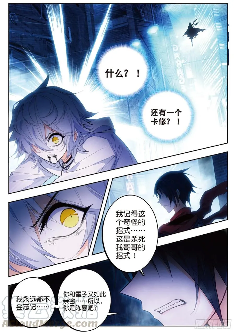 44 生死（上） 第3页