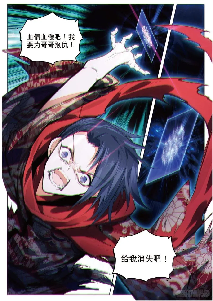 44 生死（上） 第4页