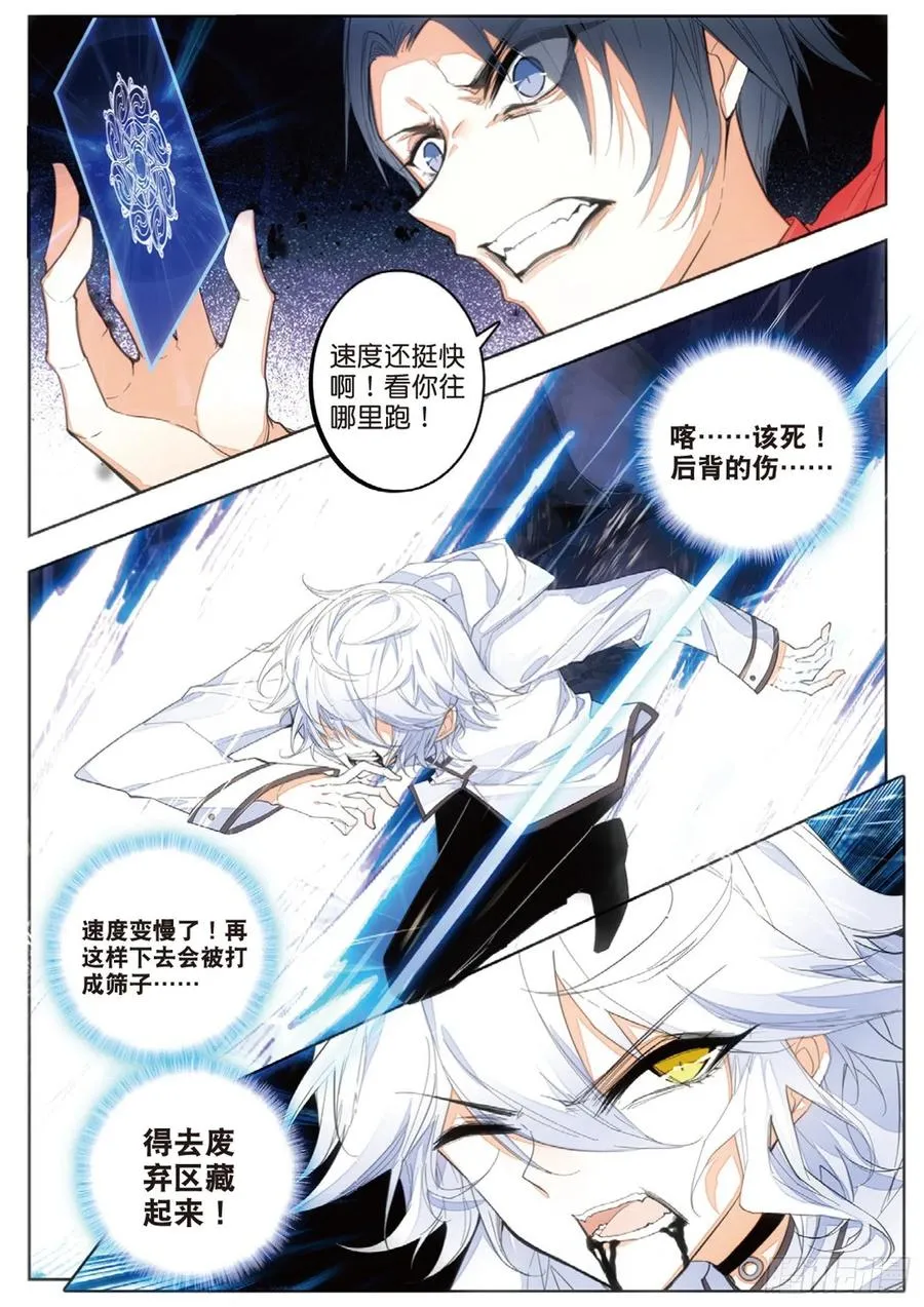 44 生死（上） 第6页