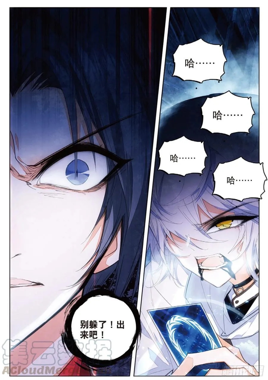 44 生死（上） 第7页