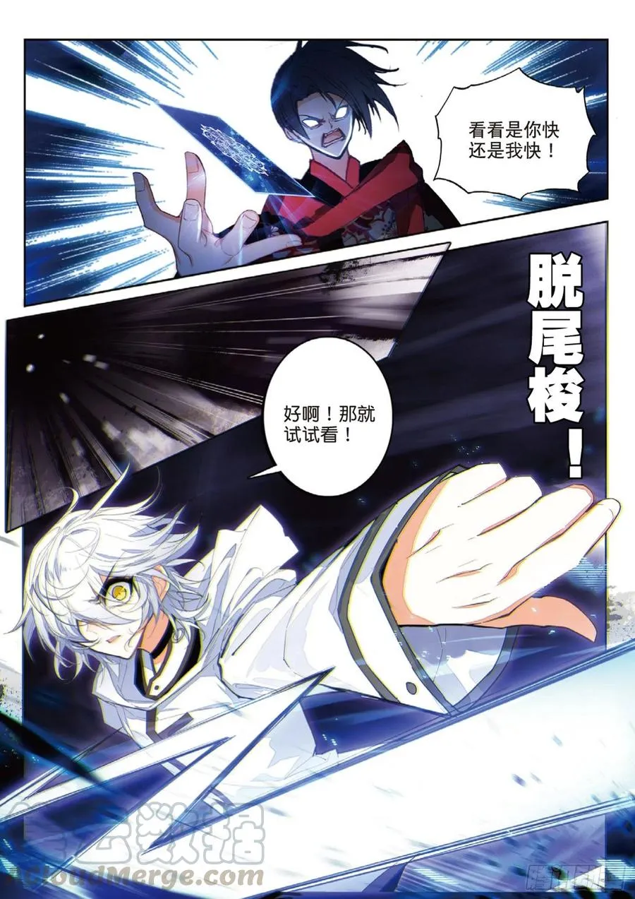 44 生死（上） 第9页