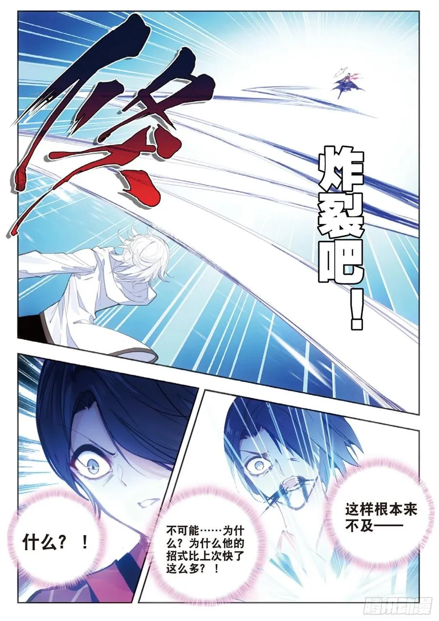 44 生死（上） 第10页