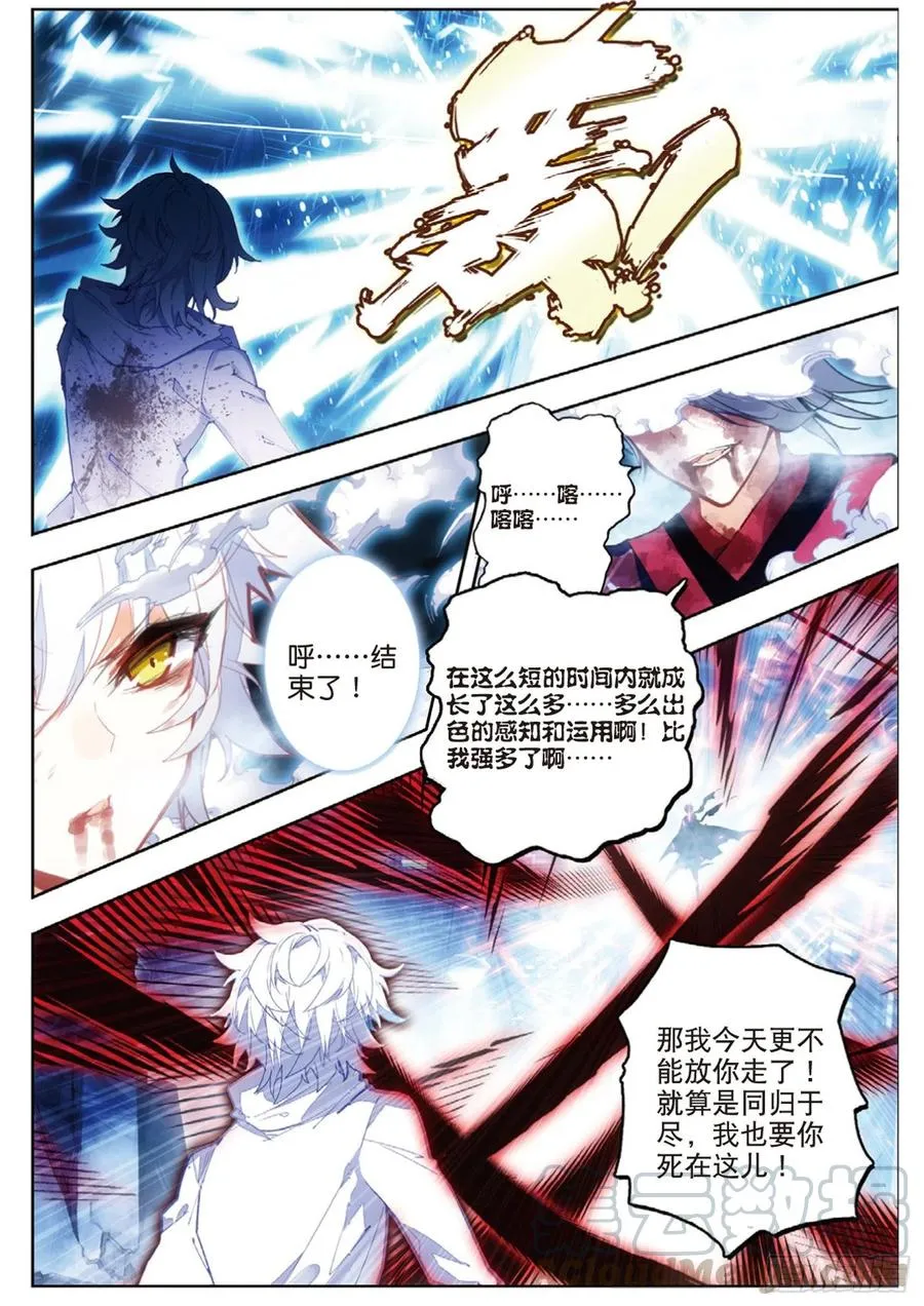 44 生死（上） 第11页
