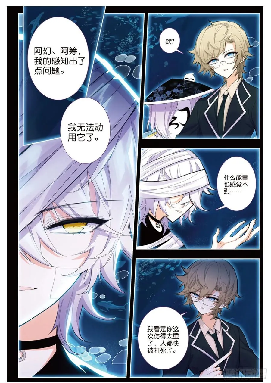 45 市侩（上） 第2页