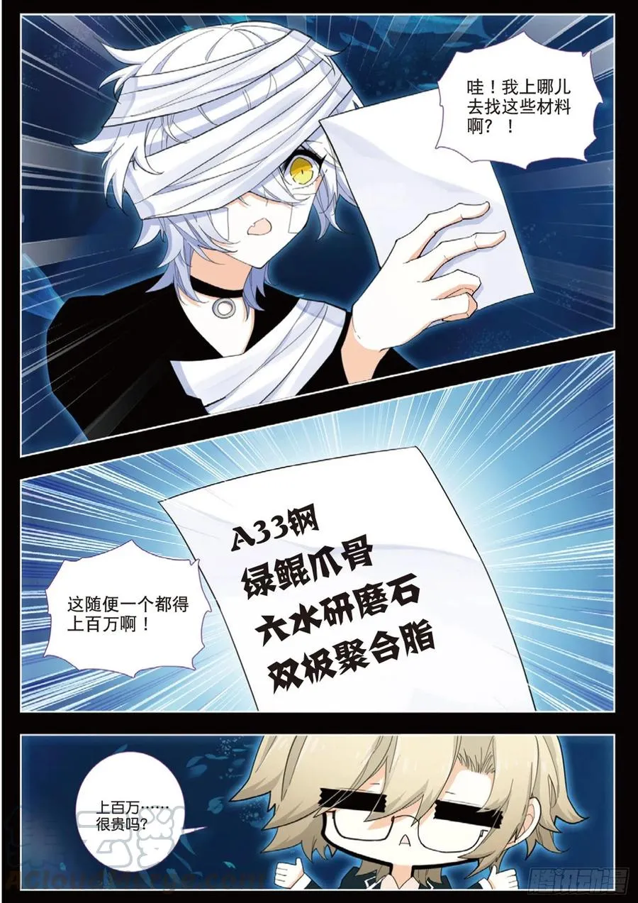45 市侩（上） 第7页