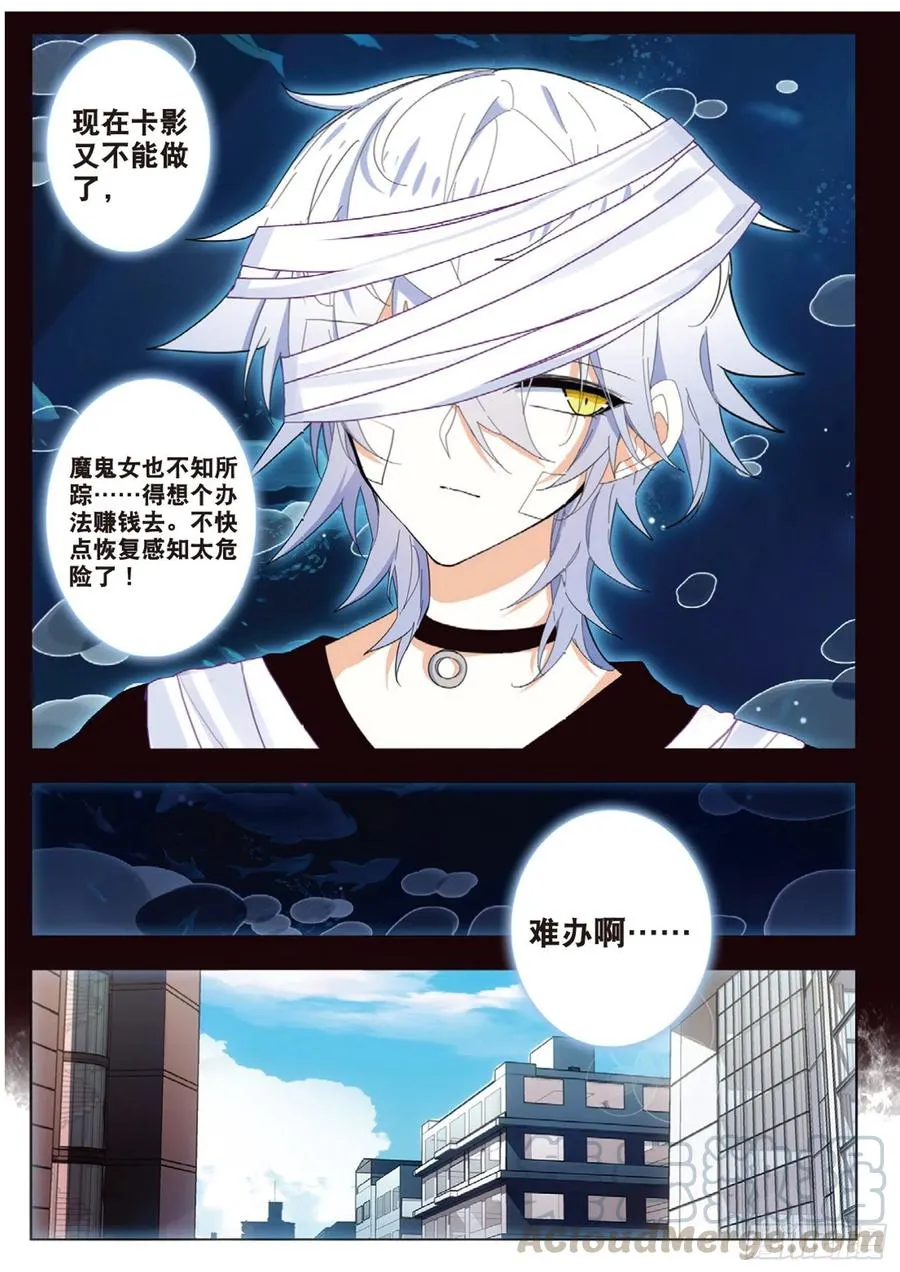 45 市侩（上） 第9页