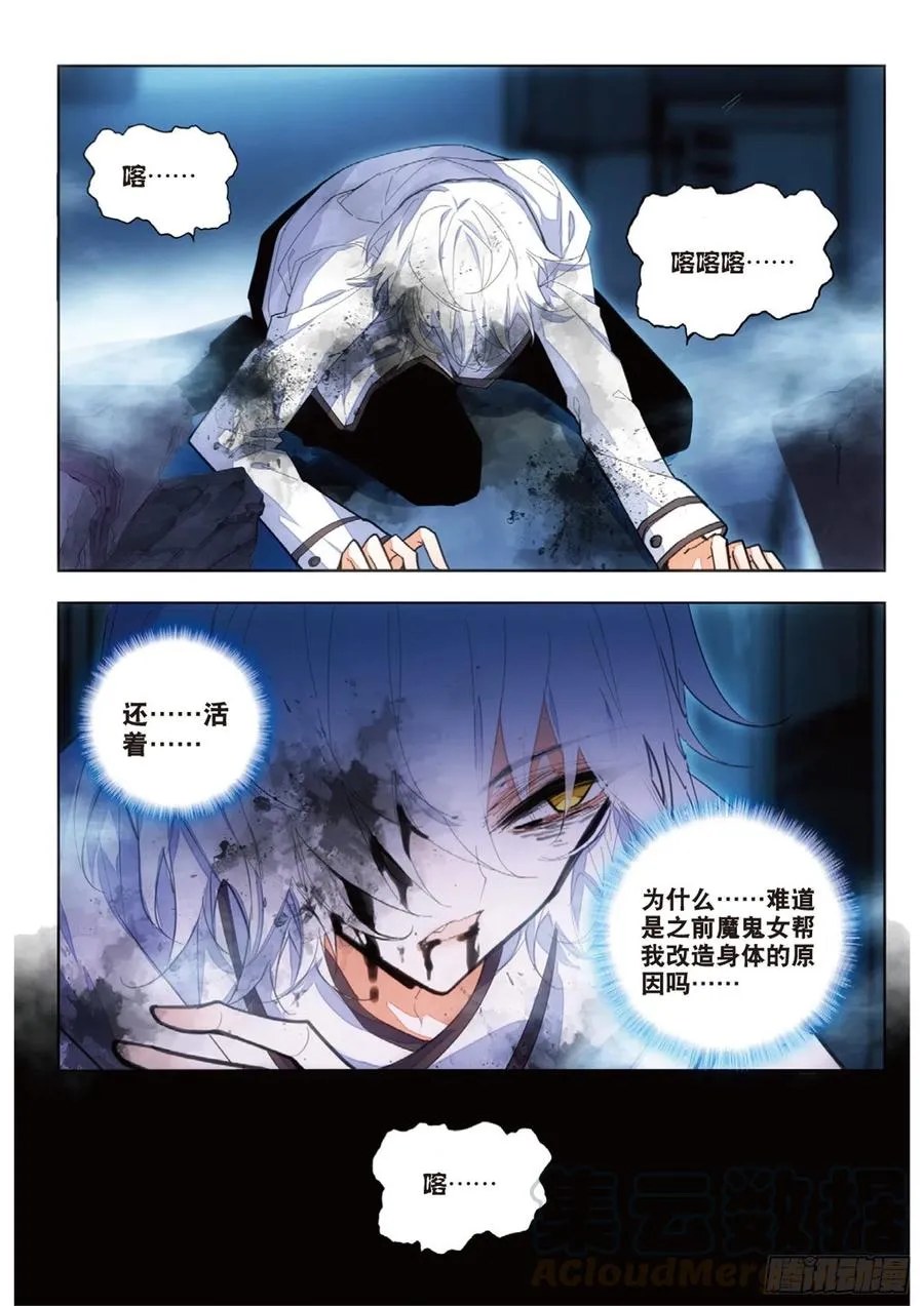 44 生死（下） 第3页