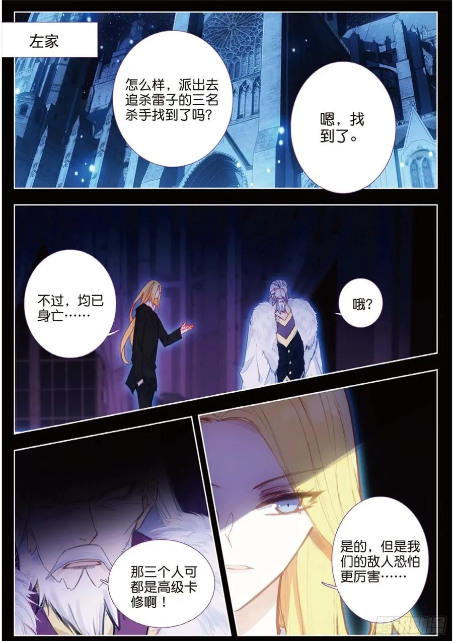 44 生死（下） 第4页