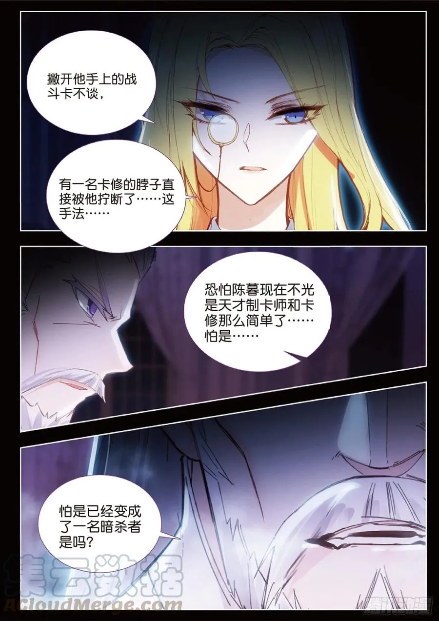 44 生死（下） 第5页