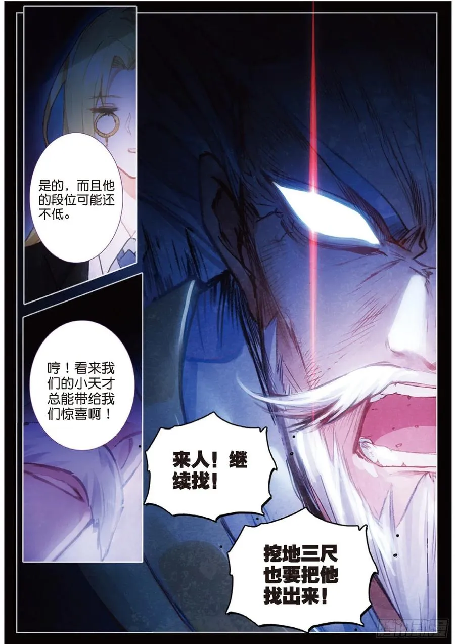 44 生死（下） 第6页