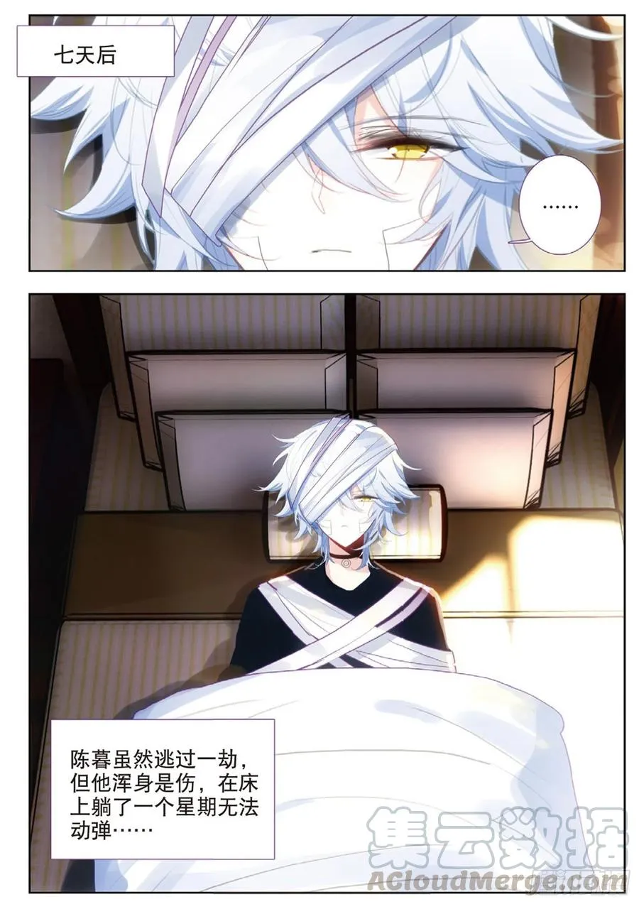 44 生死（下） 第7页