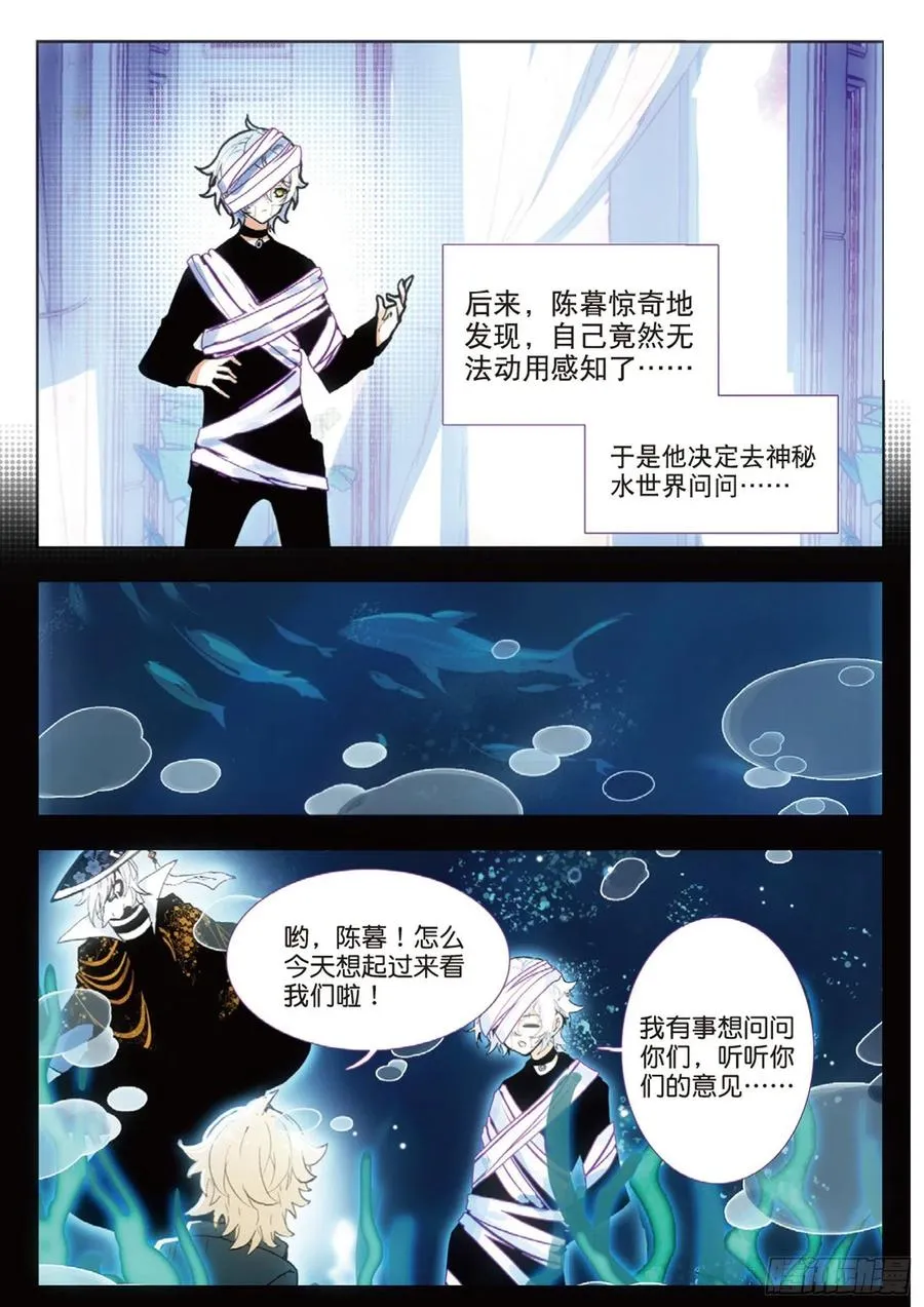 44 生死（下） 第8页
