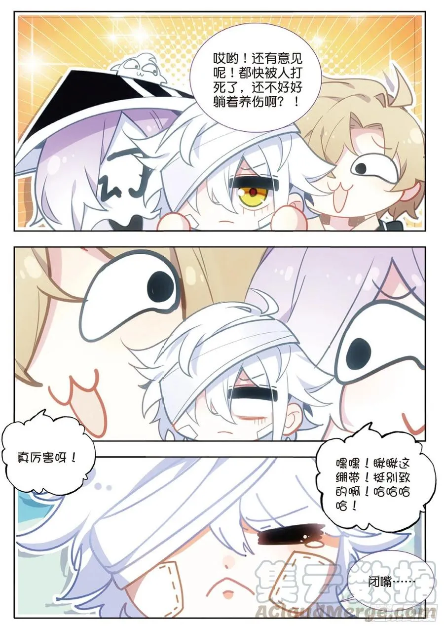 44 生死（下） 第9页
