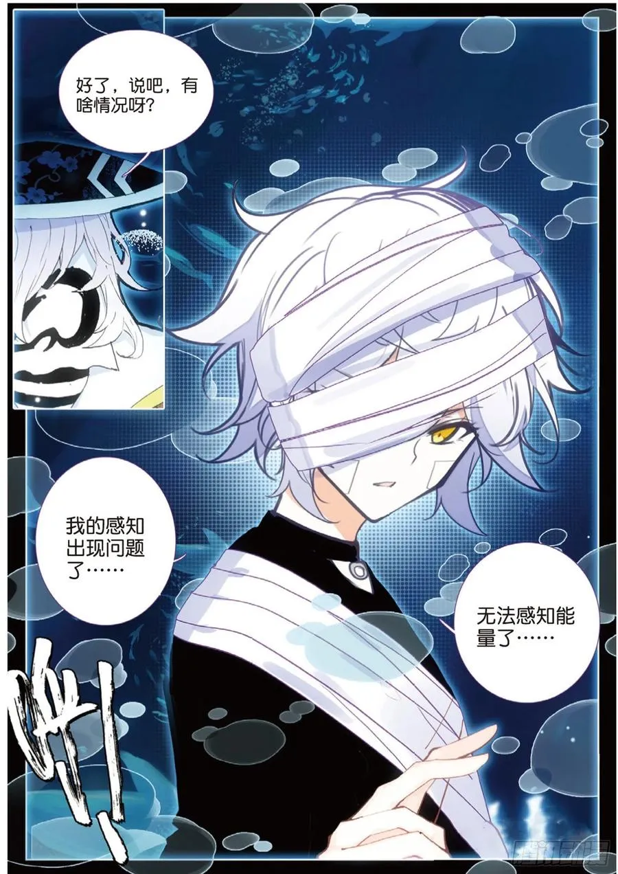 44 生死（下） 第10页