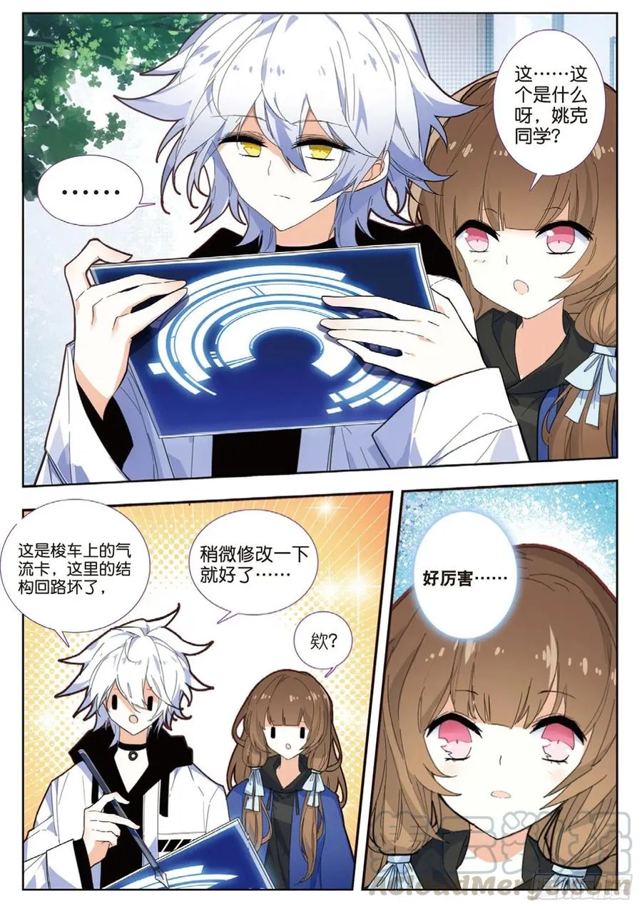 45 市侩（下） 第3页