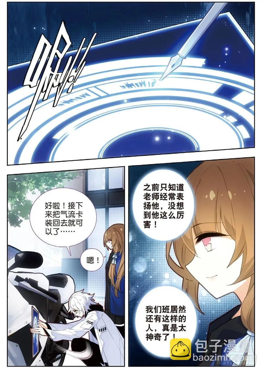 45 市侩（下） 第4页