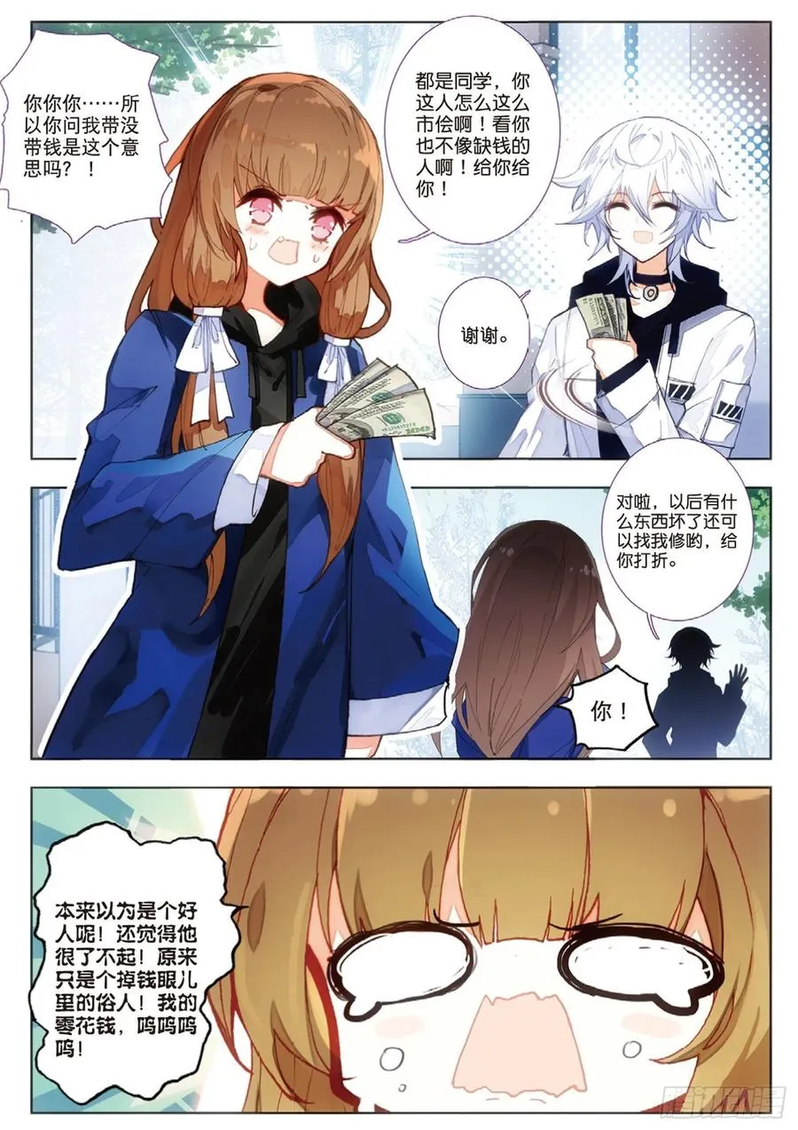45 市侩（下） 第6页