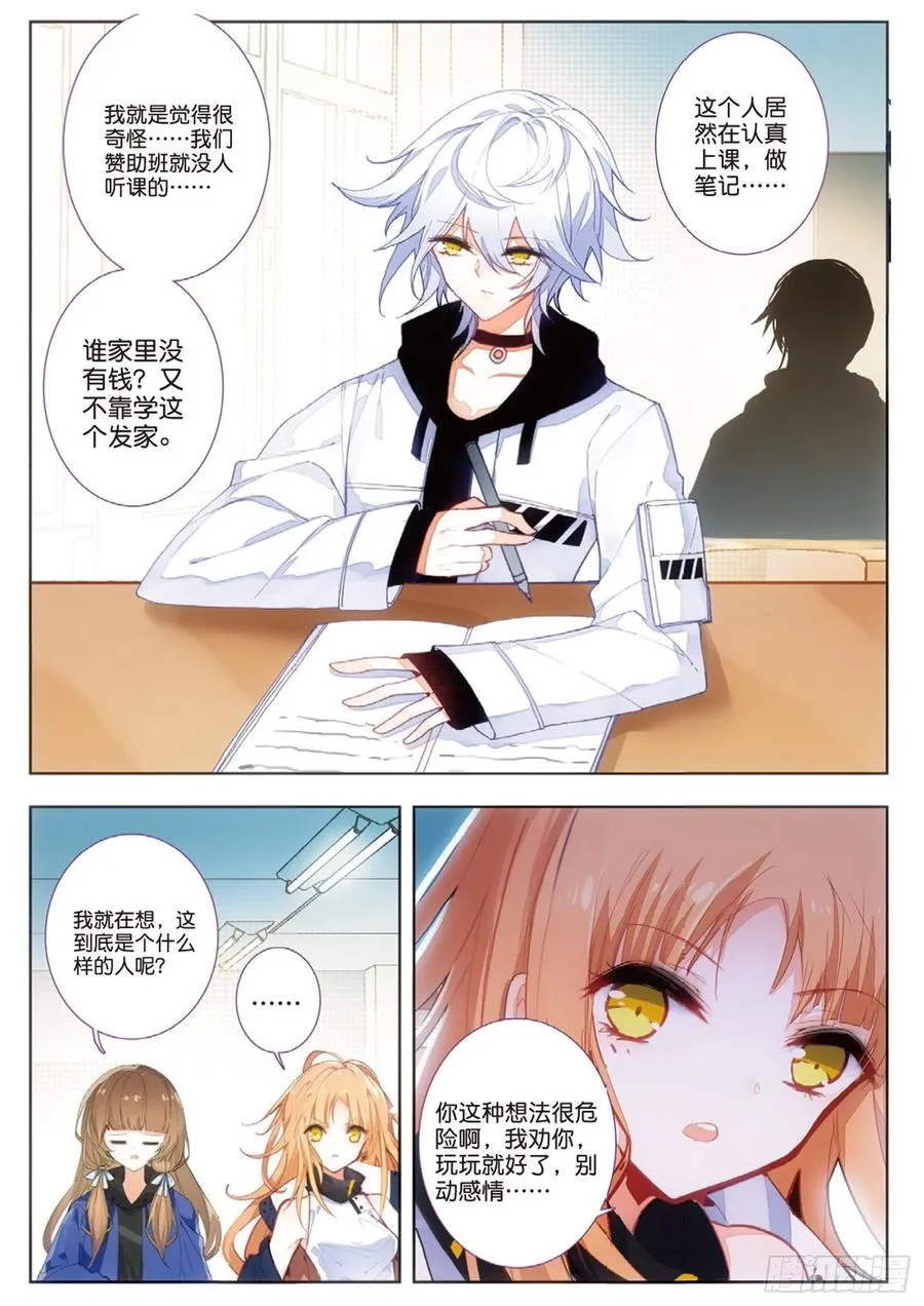 45 市侩（下） 第8页