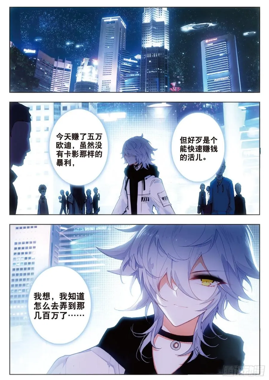 45 市侩（下） 第10页