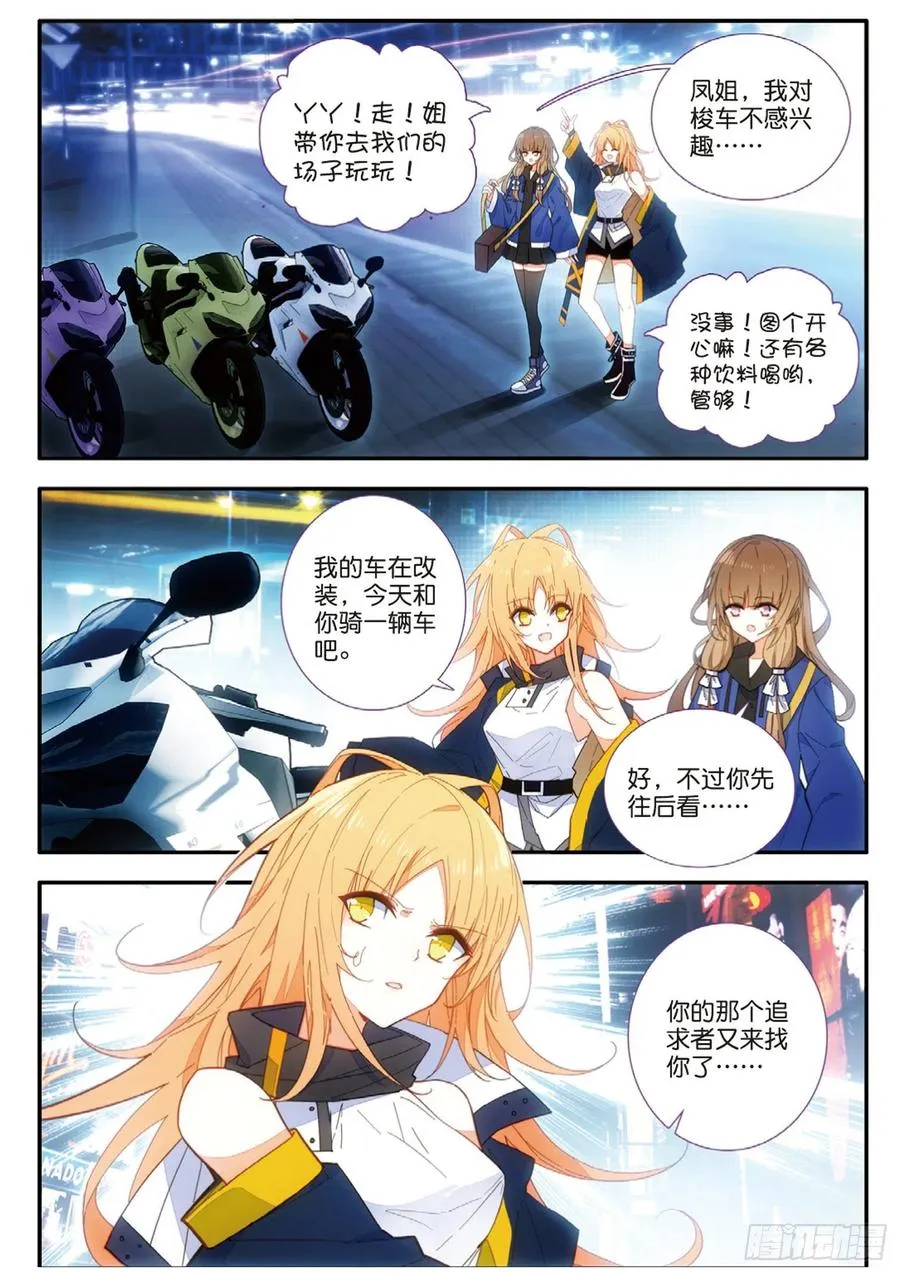 46 穿梭（上） 第2页