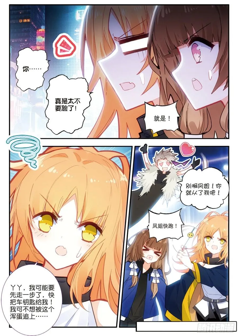 46 穿梭（上） 第4页