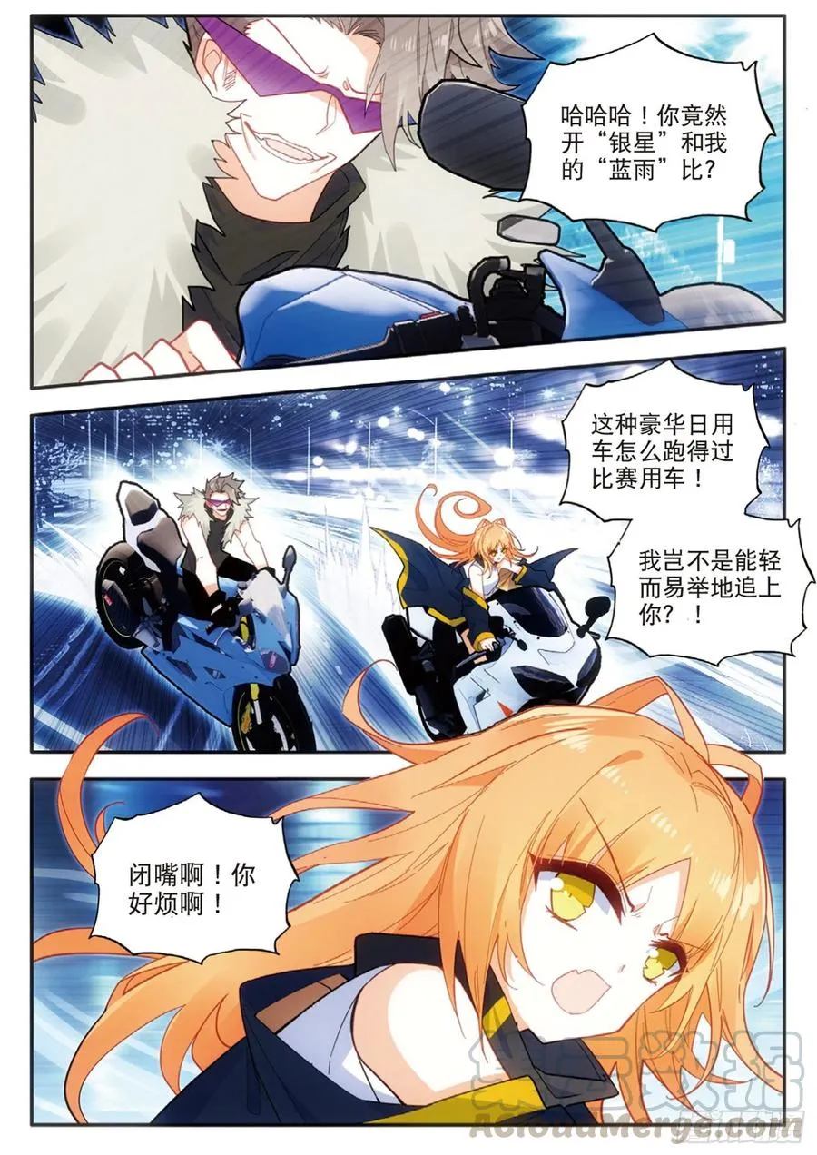 46 穿梭（上） 第5页