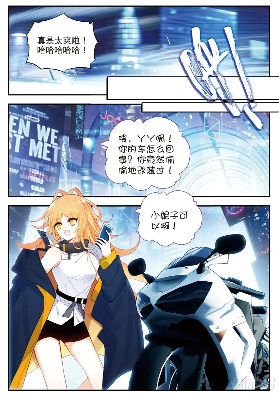 46 穿梭（下） 第2页