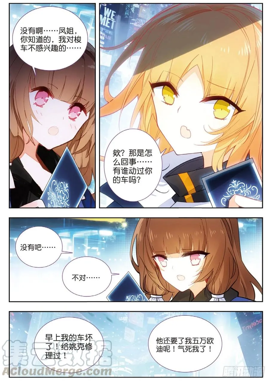 46 穿梭（下） 第3页