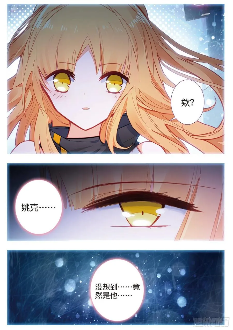 46 穿梭（下） 第4页