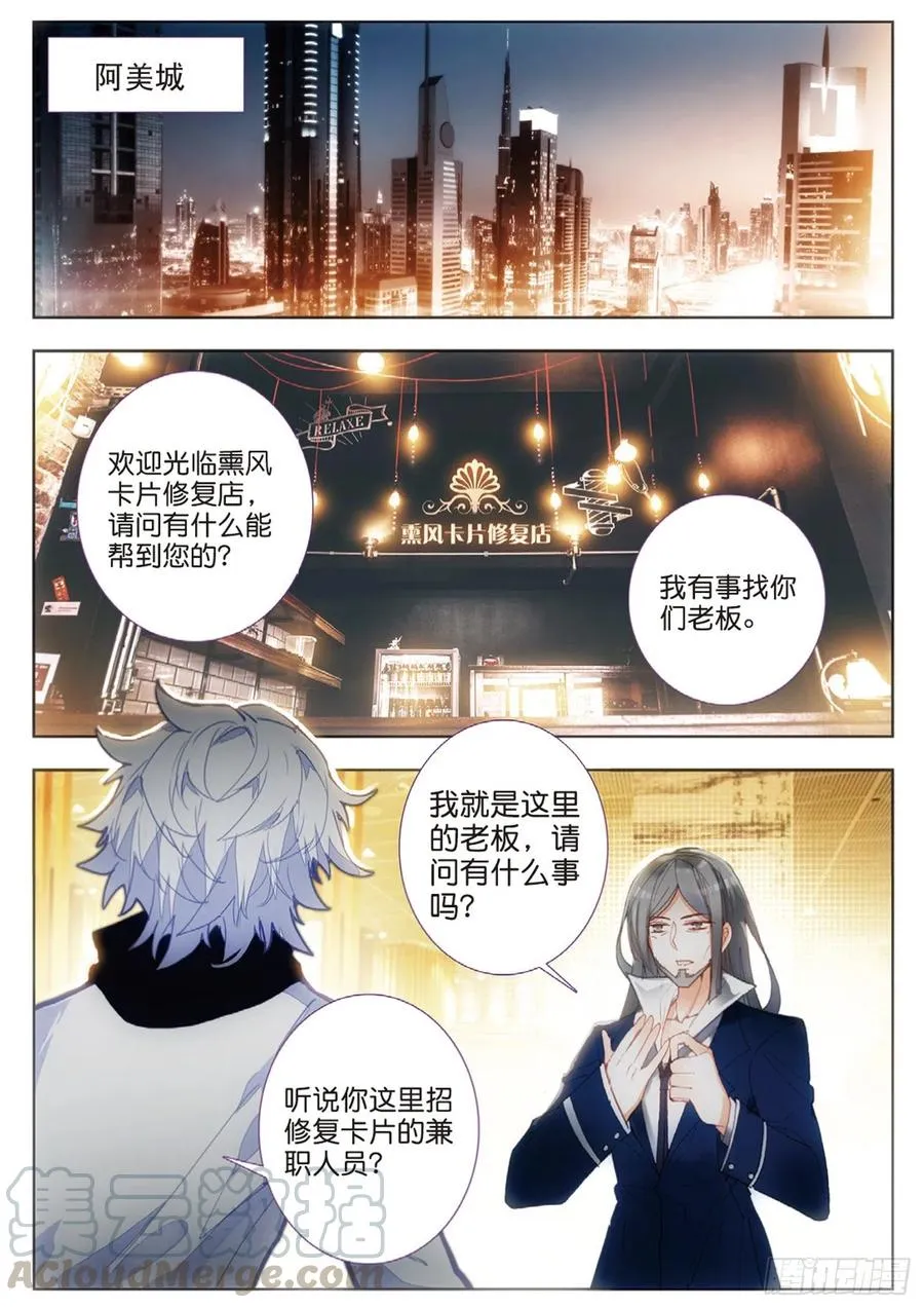 46 穿梭（下） 第5页