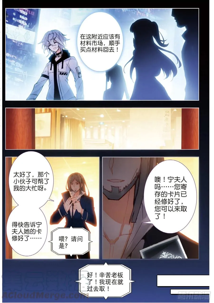 47 委托（上） 第3页