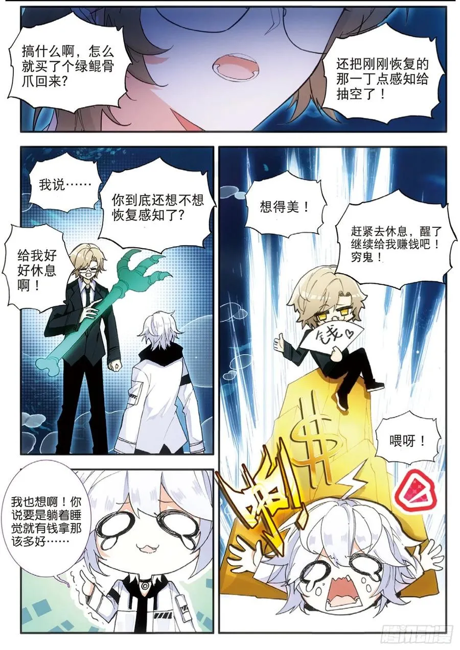 47 委托（上） 第4页