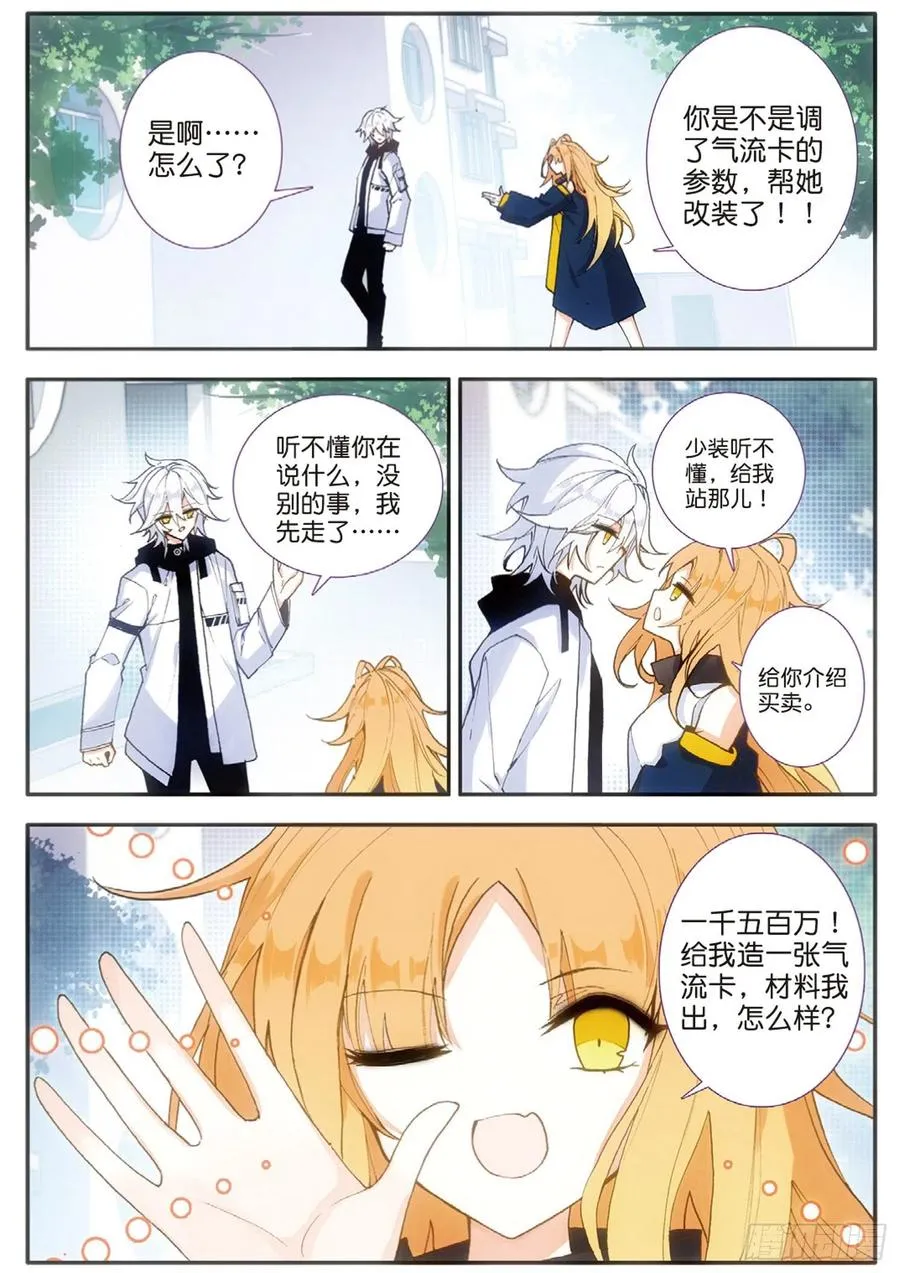 47 委托（上） 第6页
