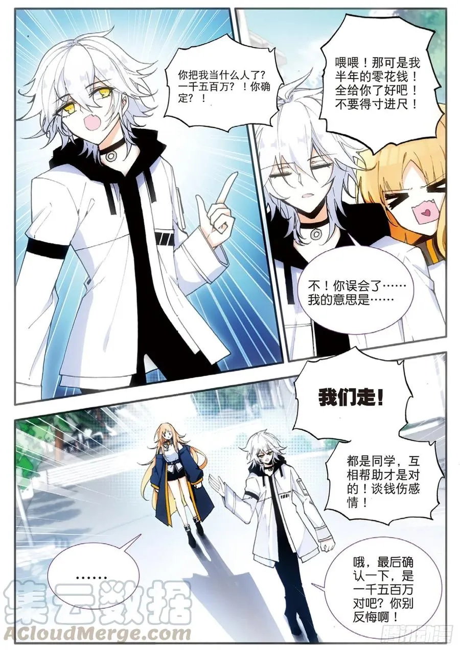 47 委托（上） 第7页