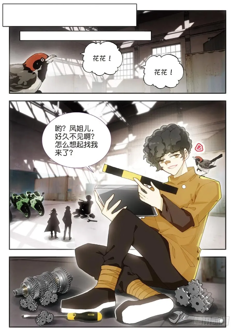 47 委托（上） 第8页