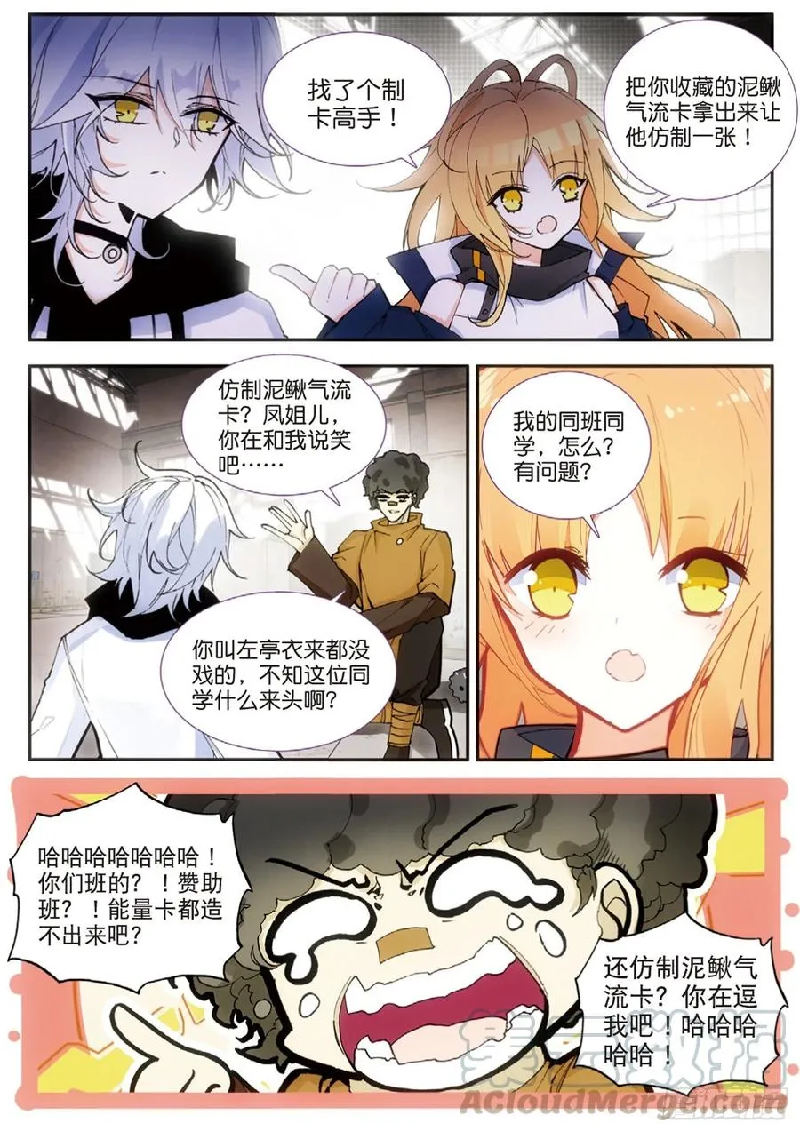 47 委托（上） 第9页